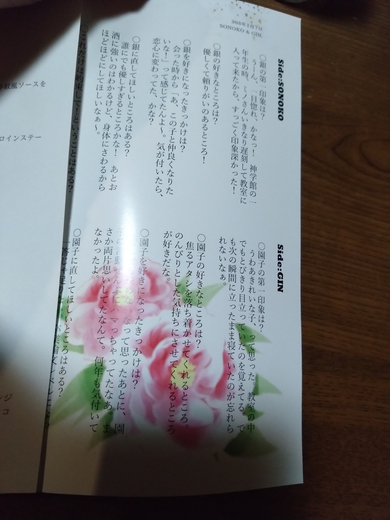 その恋は火樹銀花のように