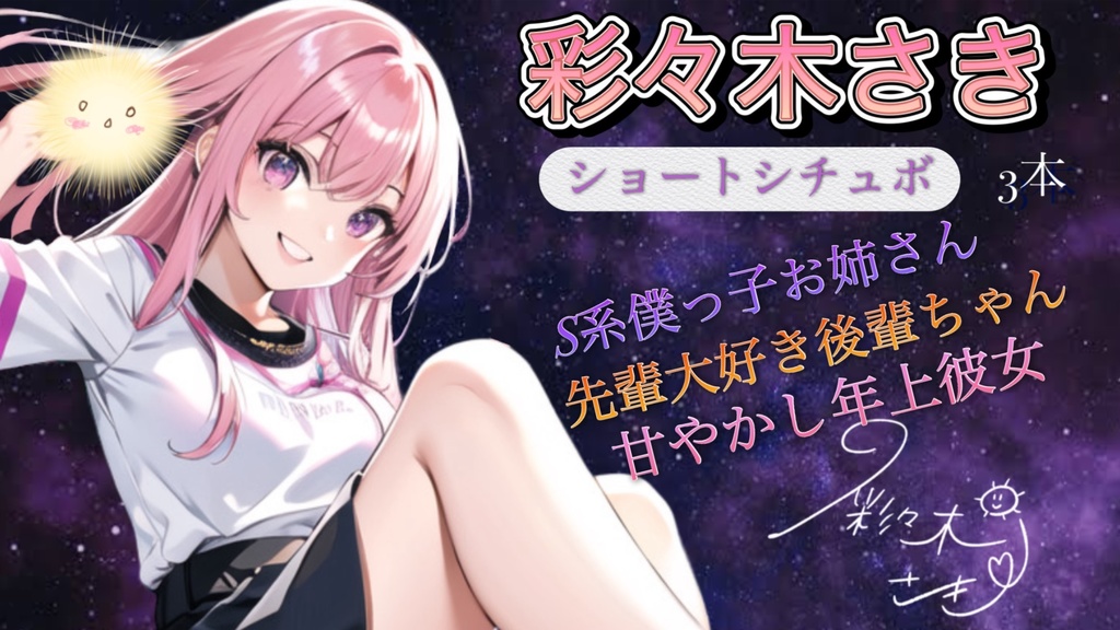 シチュボ3本