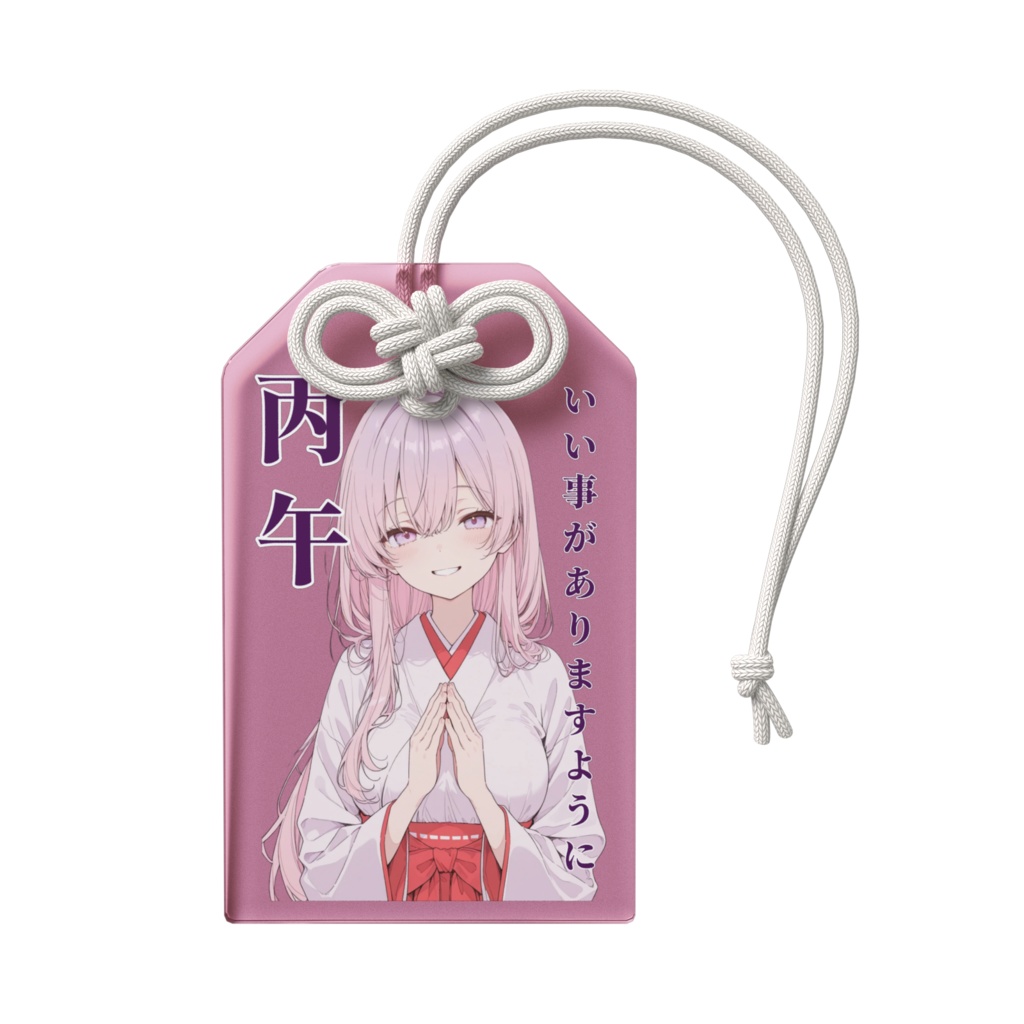 2026年 丙午 お守りアクキー