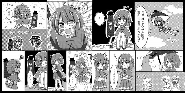 (多々良小傘)^510