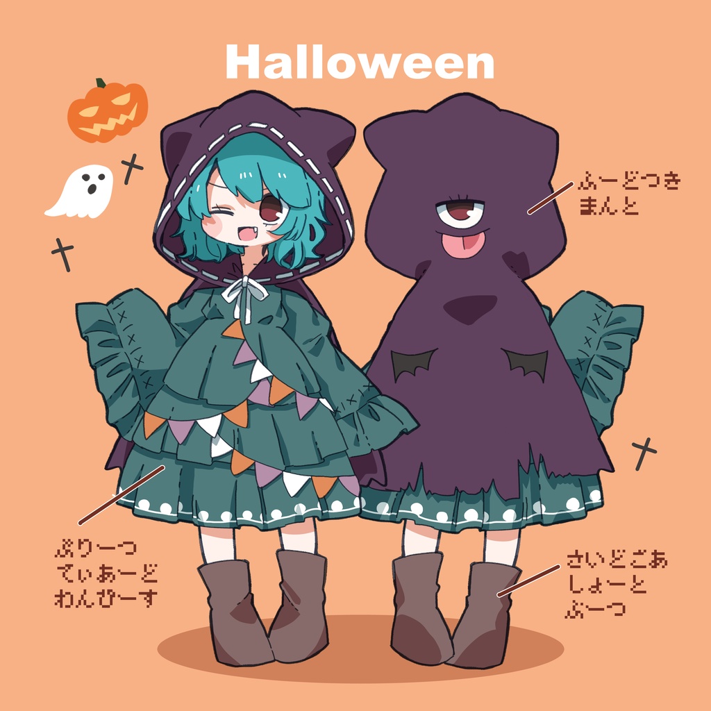 多々良小傘の衣装部屋