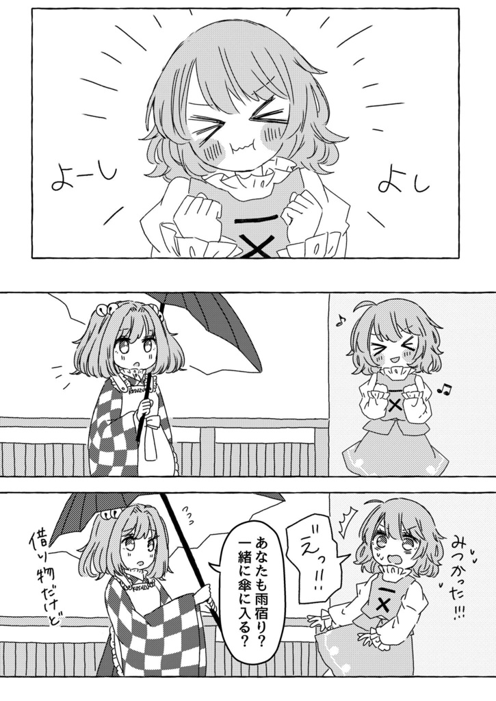 この気持ちの正体は?