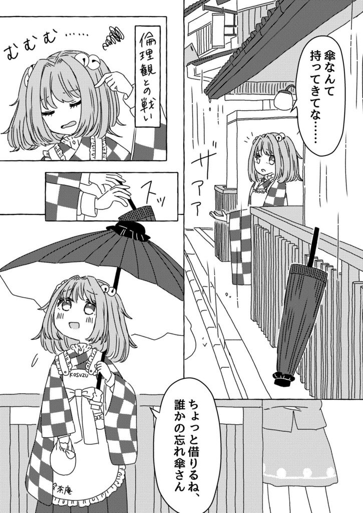 この気持ちの正体は?