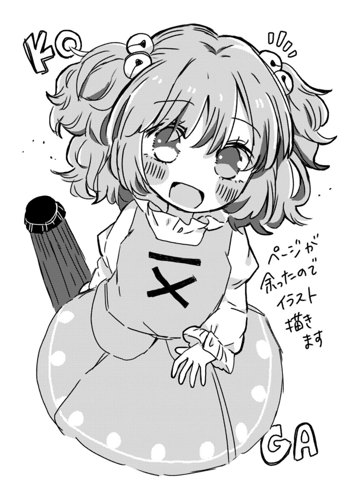 この気持ちの正体は?