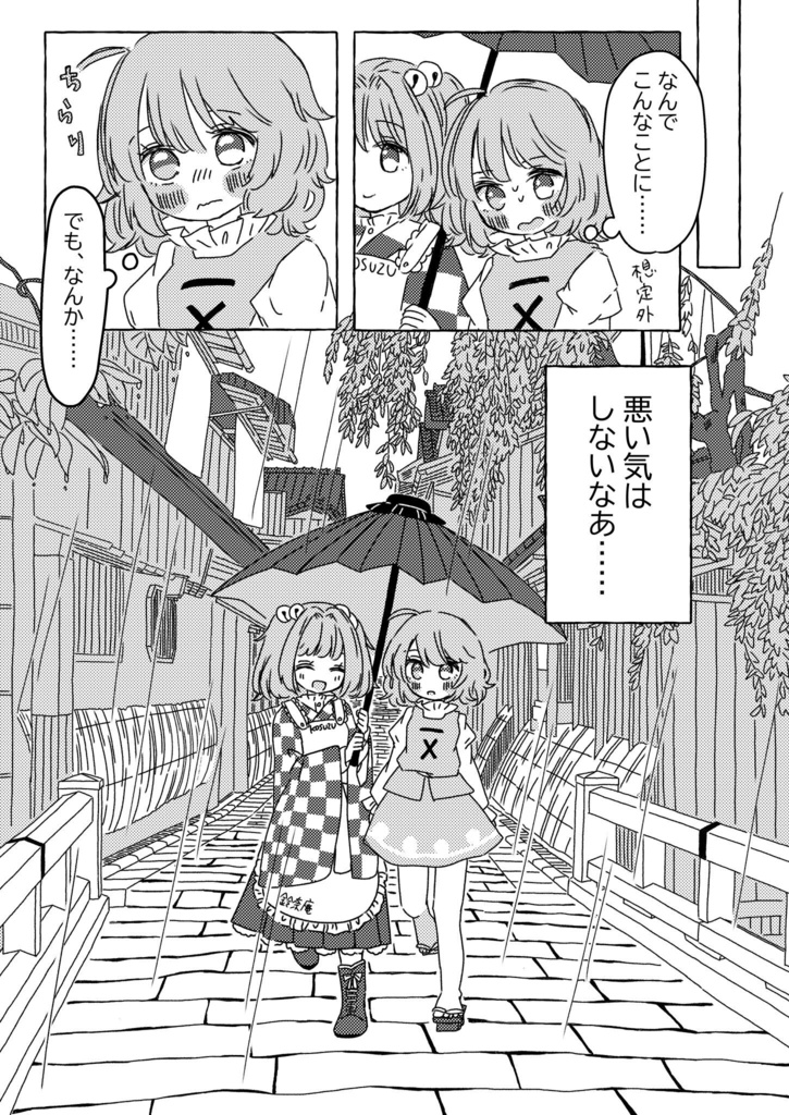 この気持ちの正体は?