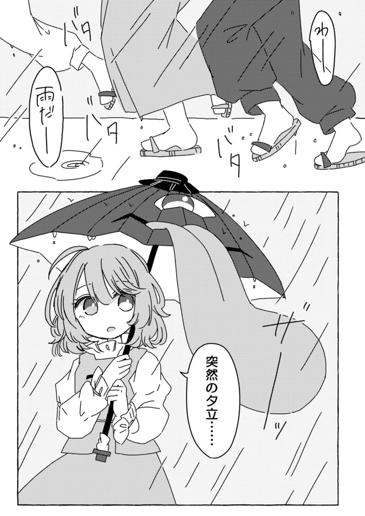 この気持ちの正体は?