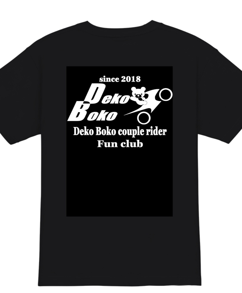 でこぼこTシャツ(ブラック) 【受注生産】