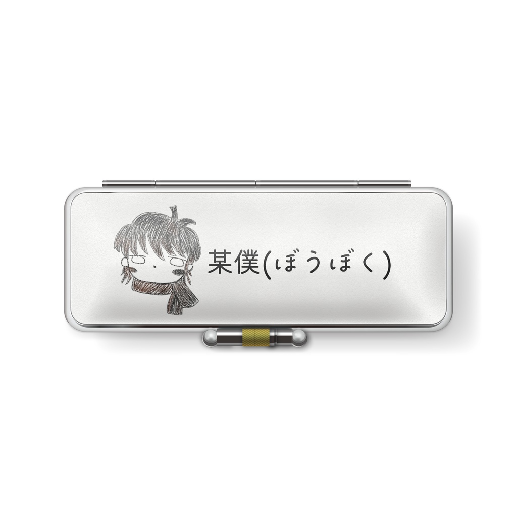 某僕＆葉ぬこ印鑑ケース