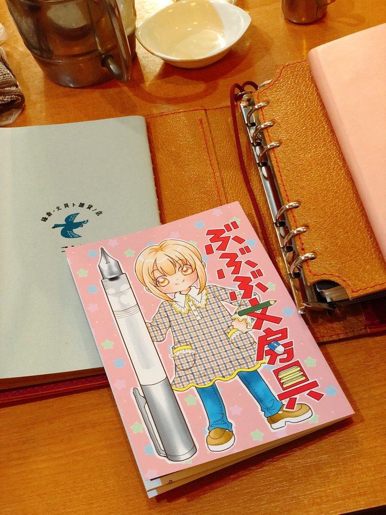 ぶぶぶ文房具