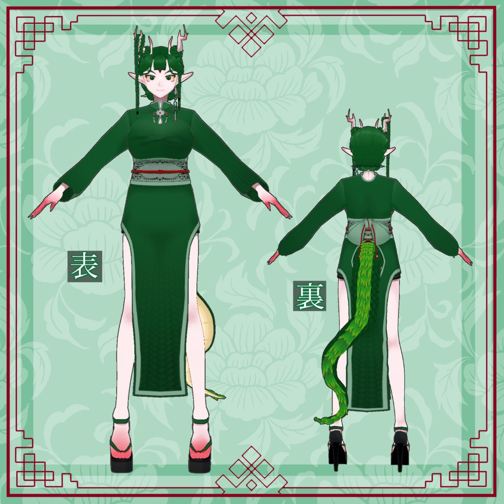 【vroid】オリジナル3Dアバター 辰