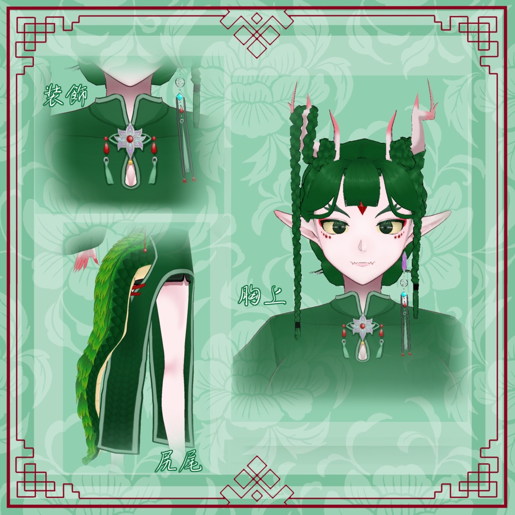 【vroid】オリジナル3Dアバター 辰