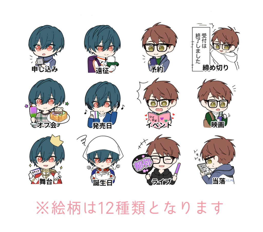 いくひよシールセット