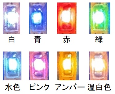 配線済みLED 丸ピンタイプ(6本入り)