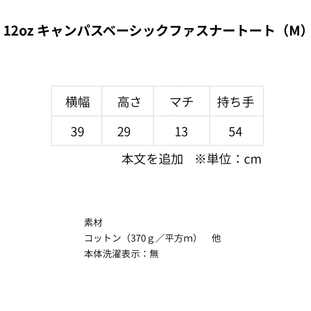 No.1 yoruとクロワッサン(ナチュラルトート)