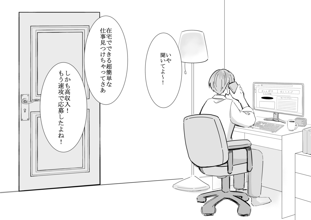 【クトゥルフ神話TRPG】罪託ワーク【ソロシナリオ】