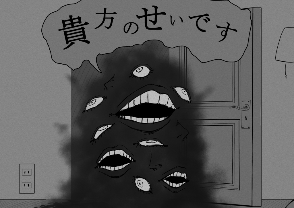 【クトゥルフ神話TRPG】罪託ワーク【ソロシナリオ】