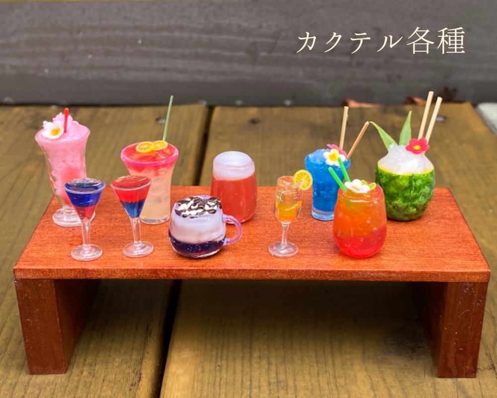 リゾートなカクテル各種