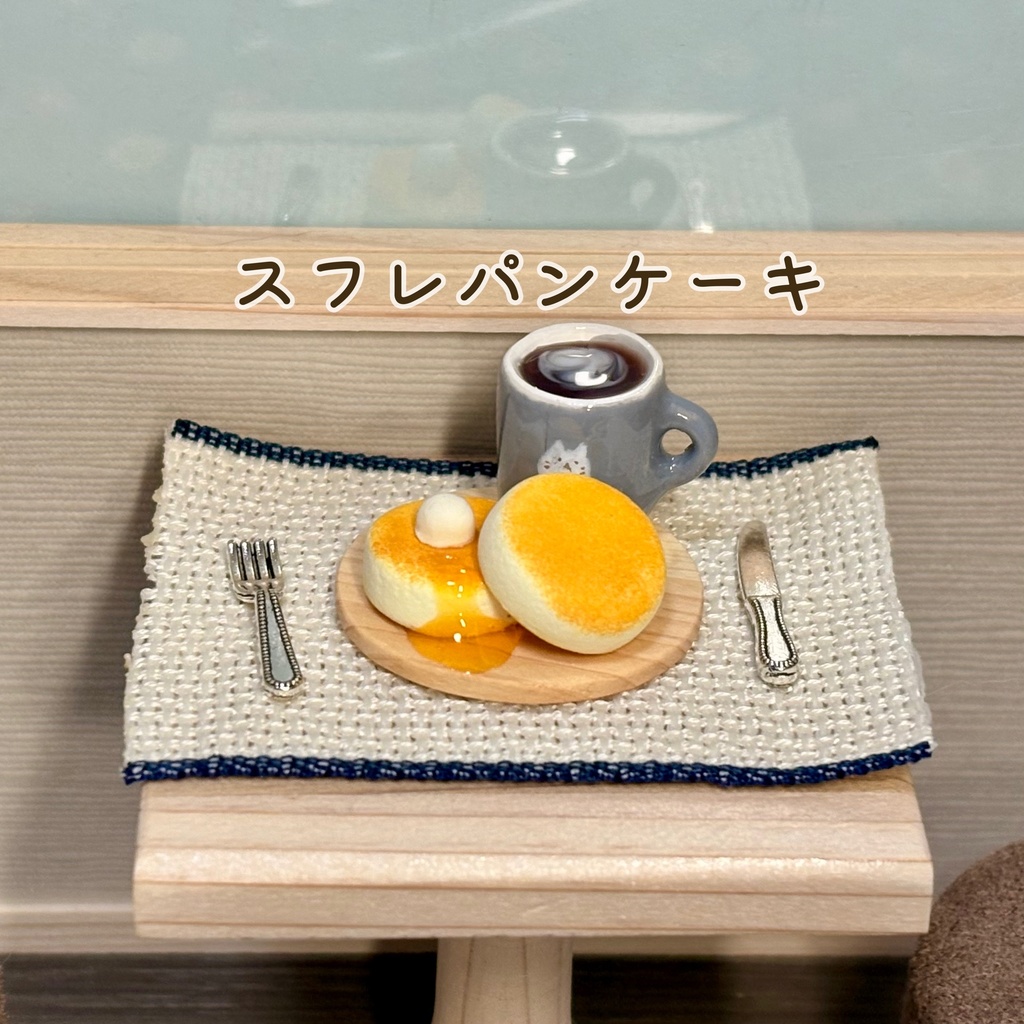 おうちカフェセット
