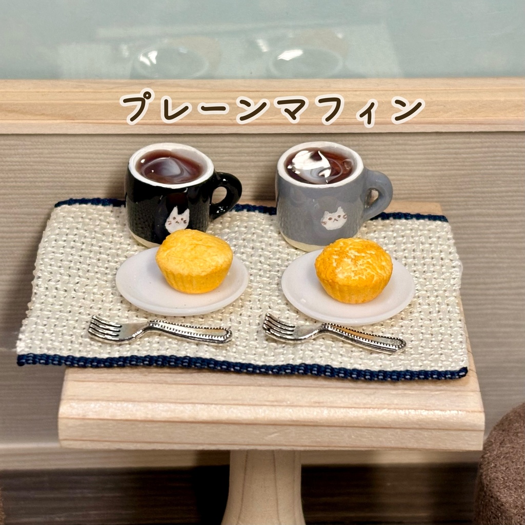おうちカフェセット