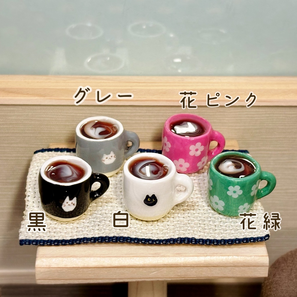 おうちカフェセット