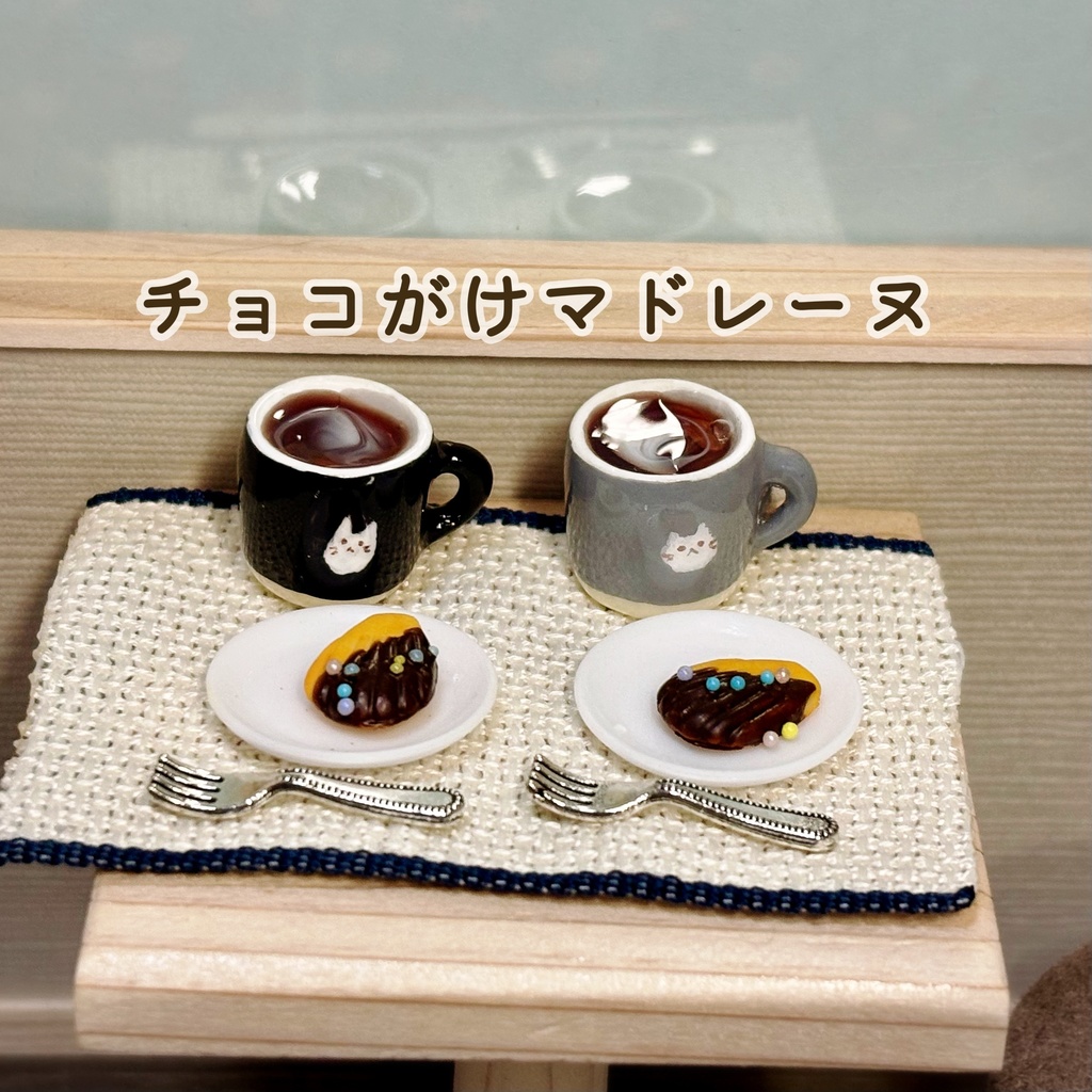 おうちカフェセット