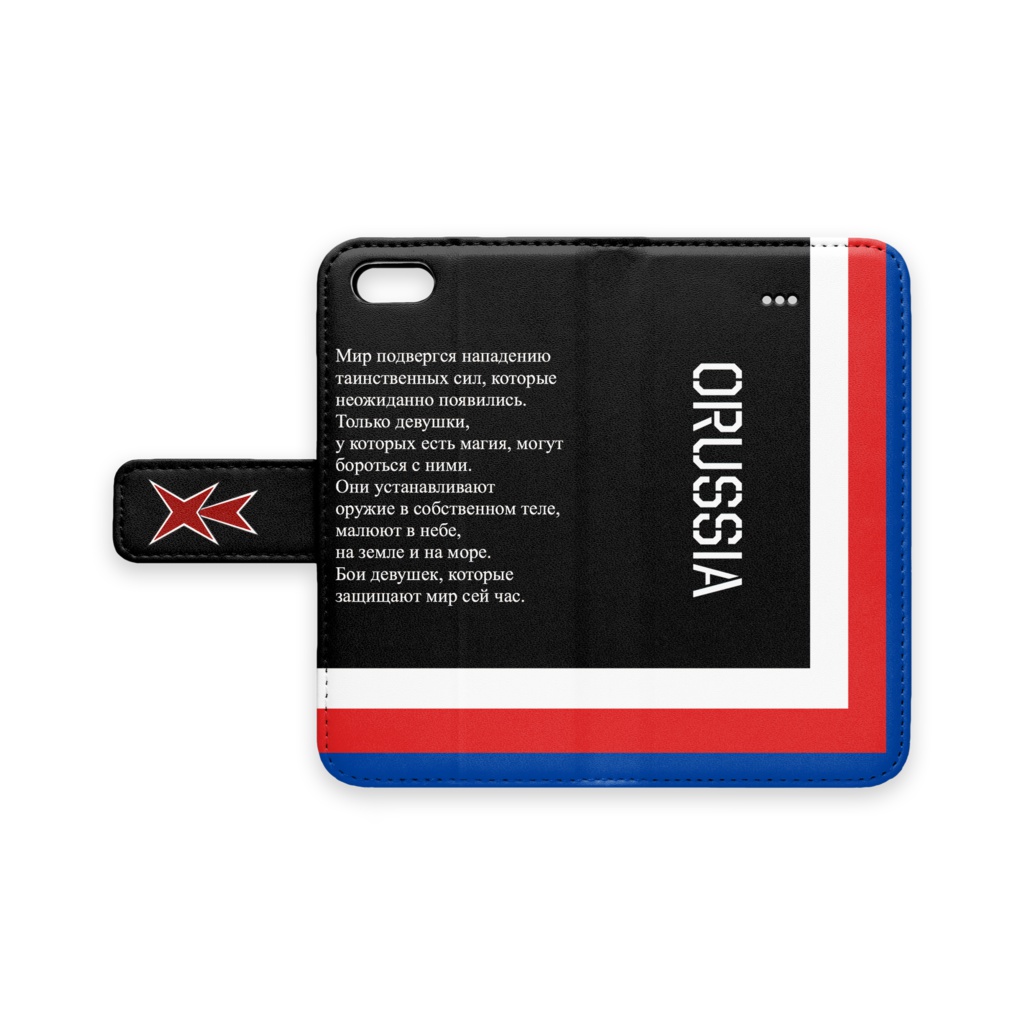 オラーシャ iphoneケース