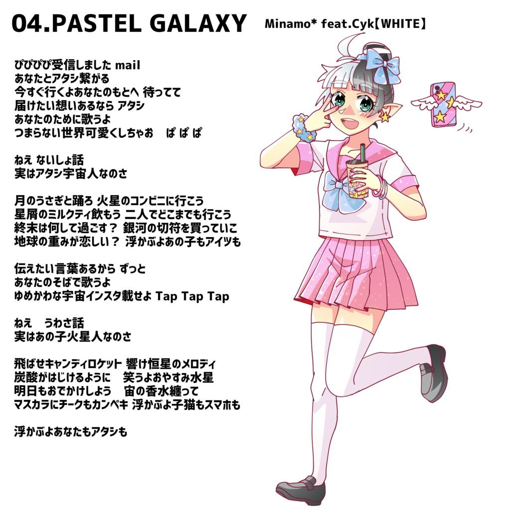 Cykの超宇宙生命倫理【Cykコンピレーションアルバム】全18曲