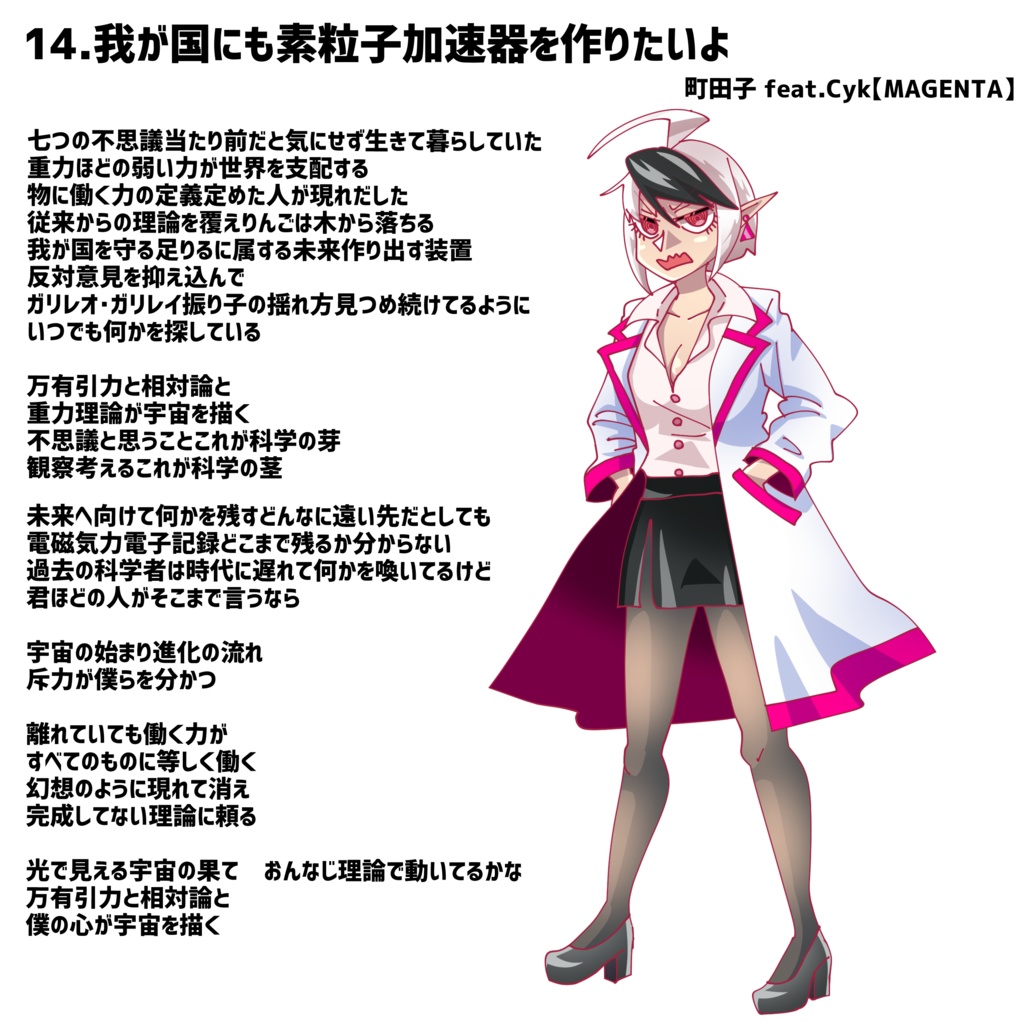 Cykの超宇宙生命倫理【Cykコンピレーションアルバム】全18曲