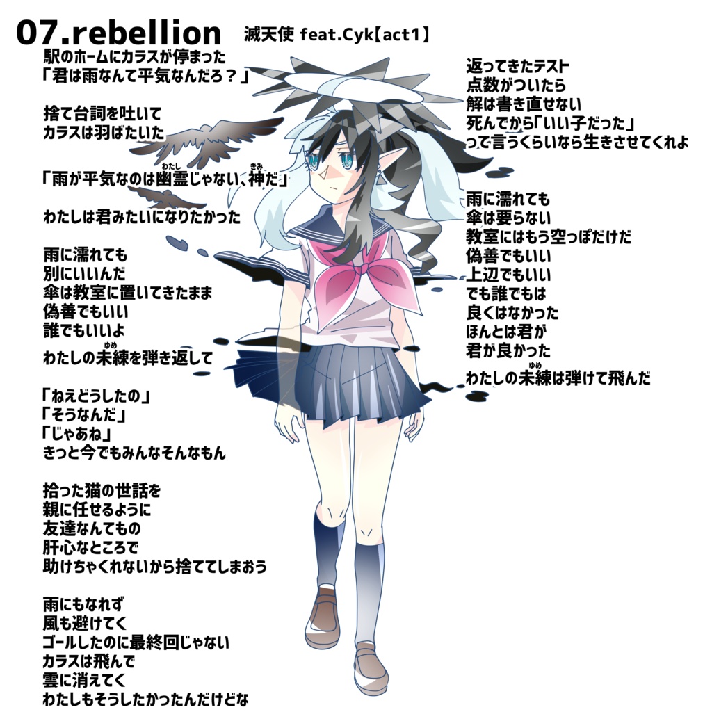 Cykの超宇宙生命倫理【Cykコンピレーションアルバム】全18曲