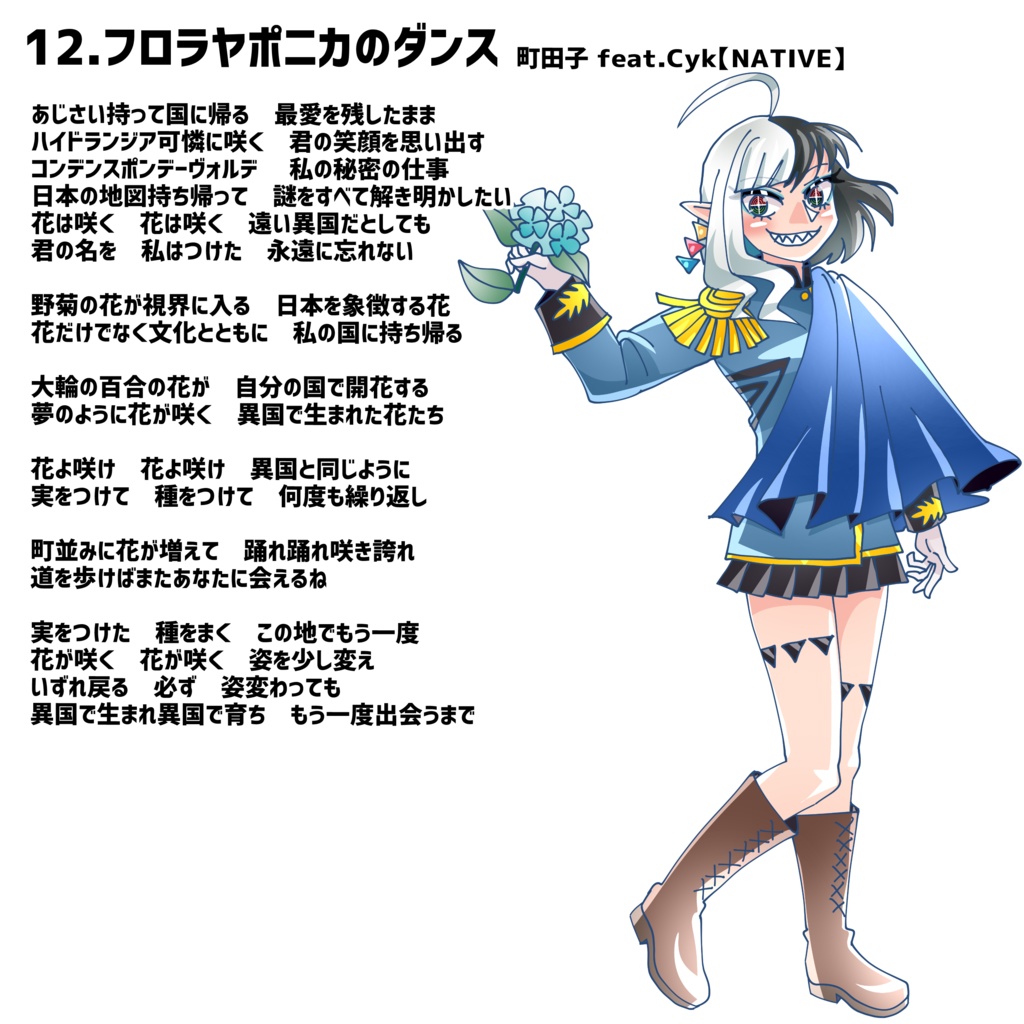 Cykの超宇宙生命倫理【Cykコンピレーションアルバム】全18曲