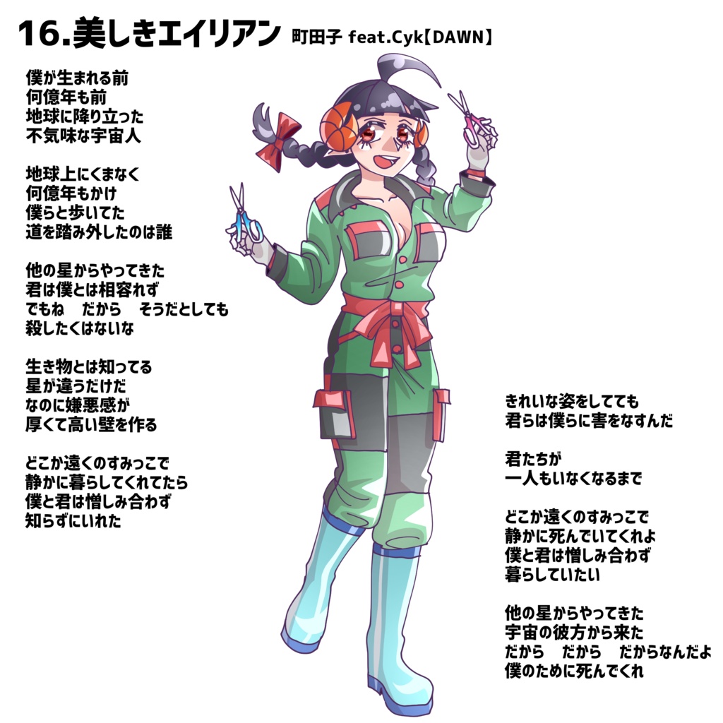 Cykの超宇宙生命倫理【Cykコンピレーションアルバム】全18曲