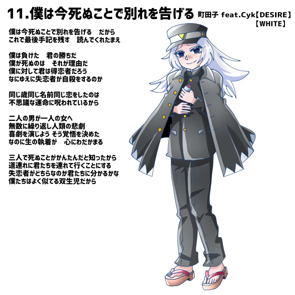 Cykの超宇宙生命倫理【Cykコンピレーションアルバム】全18曲