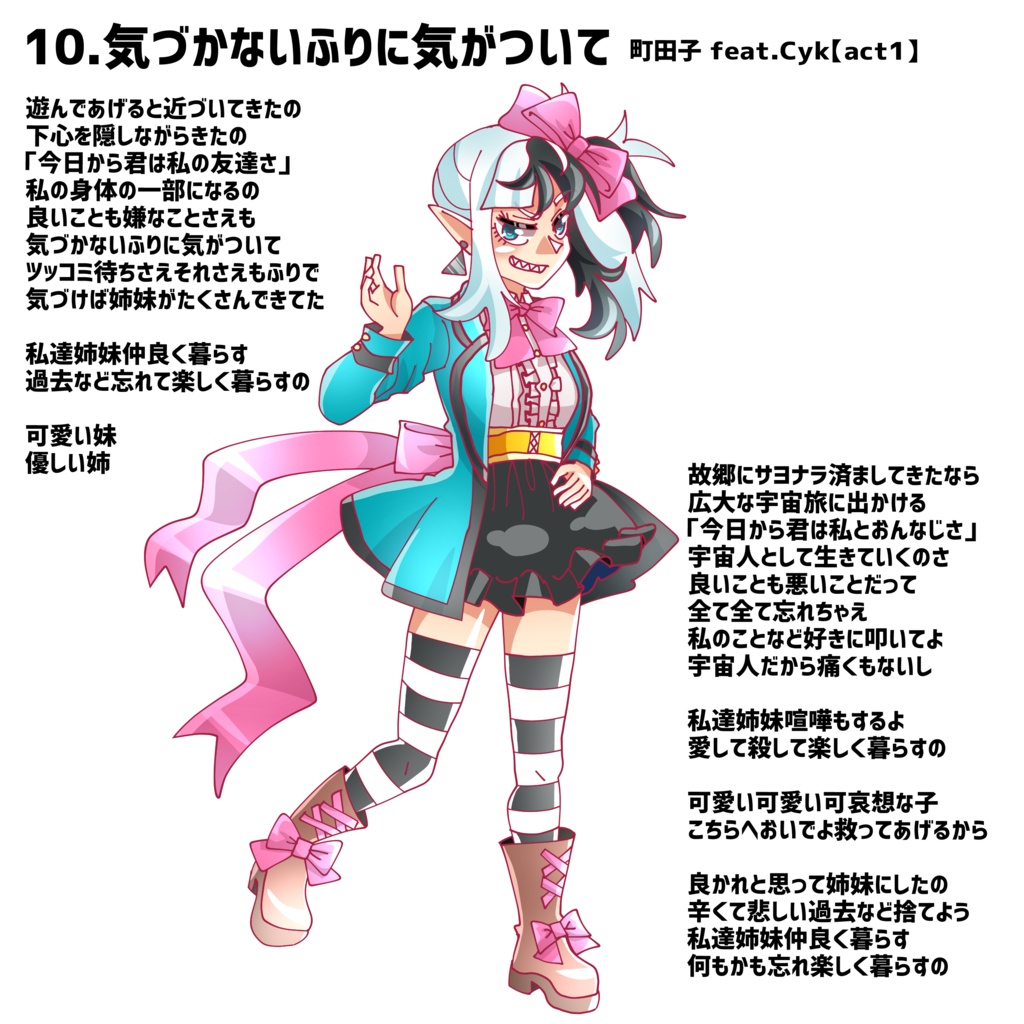 Cykの超宇宙生命倫理【Cykコンピレーションアルバム】全18曲