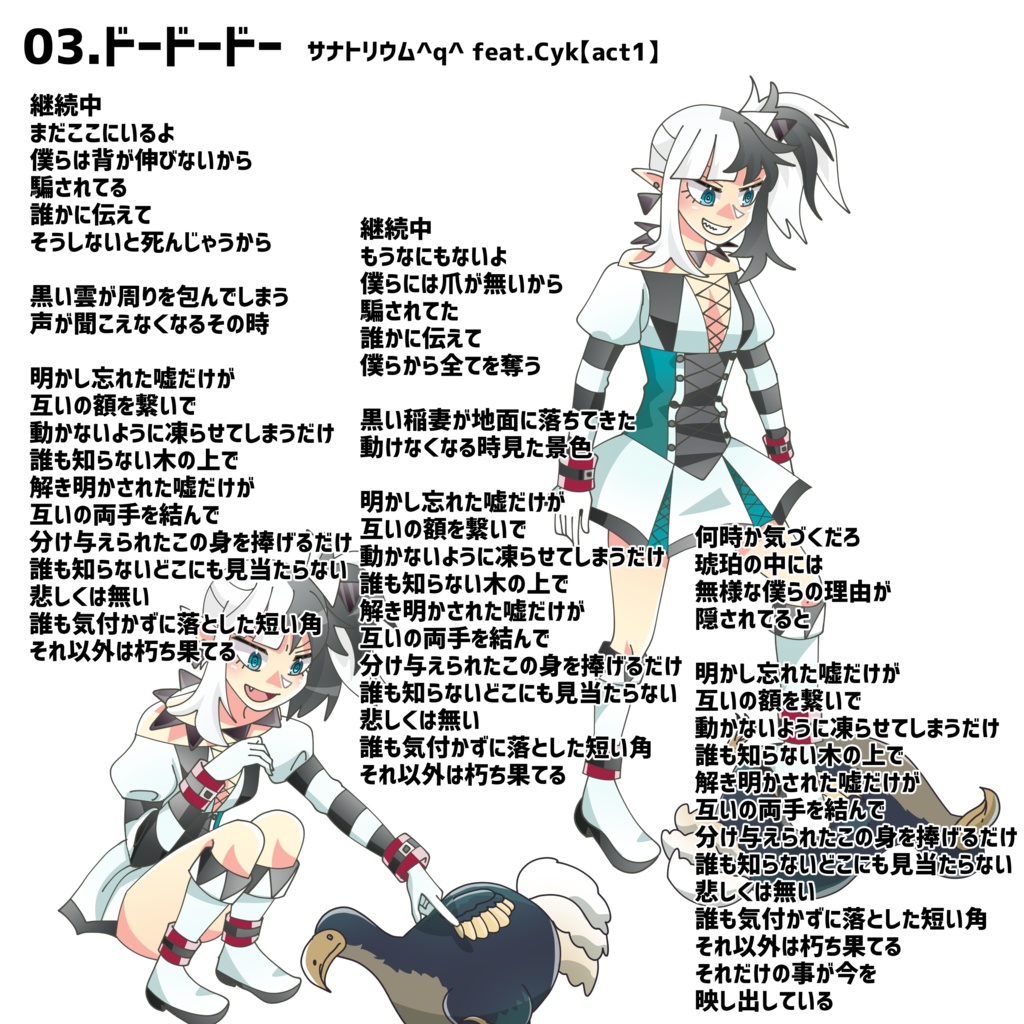 Cykの超宇宙生命倫理【Cykコンピレーションアルバム】全18曲