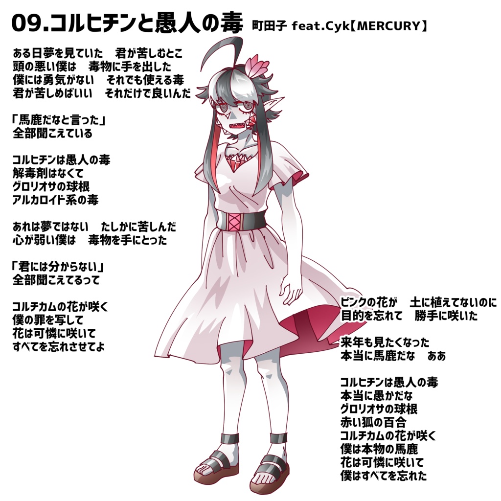 Cykの超宇宙生命倫理【Cykコンピレーションアルバム】全18曲