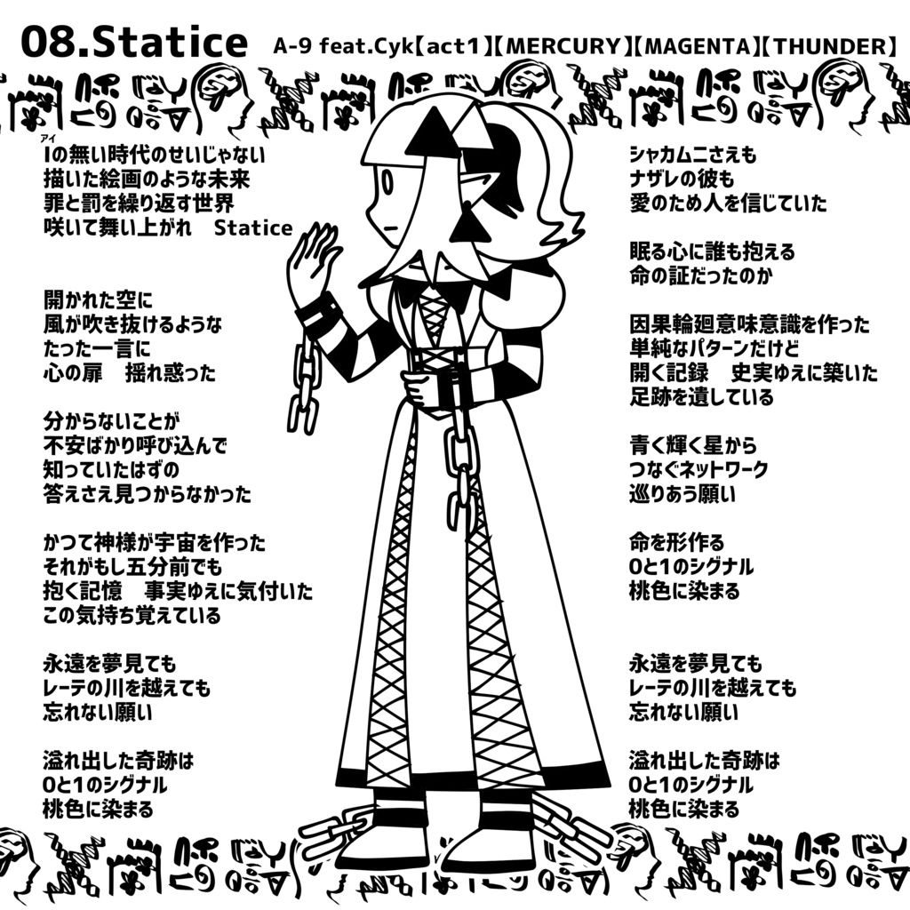 Cykの超宇宙生命倫理【Cykコンピレーションアルバム】全18曲