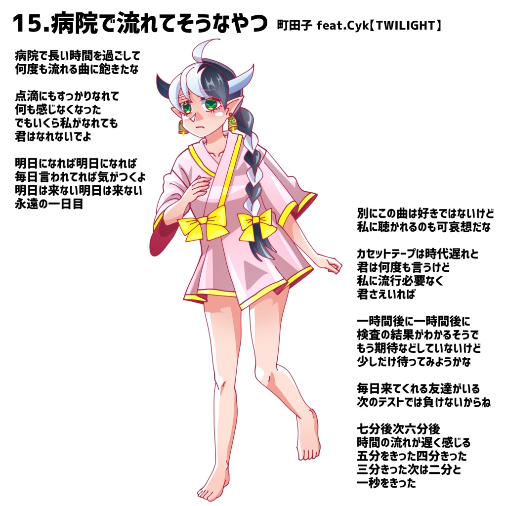 Cykの超宇宙生命倫理【Cykコンピレーションアルバム】全18曲