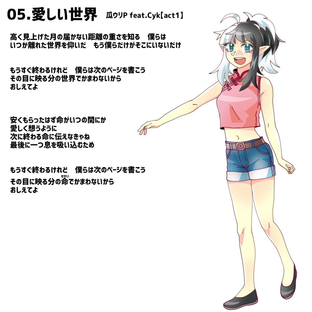 Cykの超宇宙生命倫理【Cykコンピレーションアルバム】全18曲