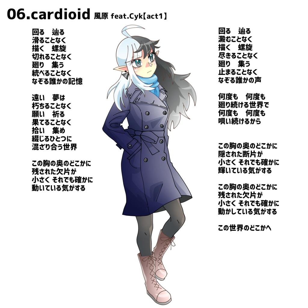 Cykの超宇宙生命倫理【Cykコンピレーションアルバム】全18曲