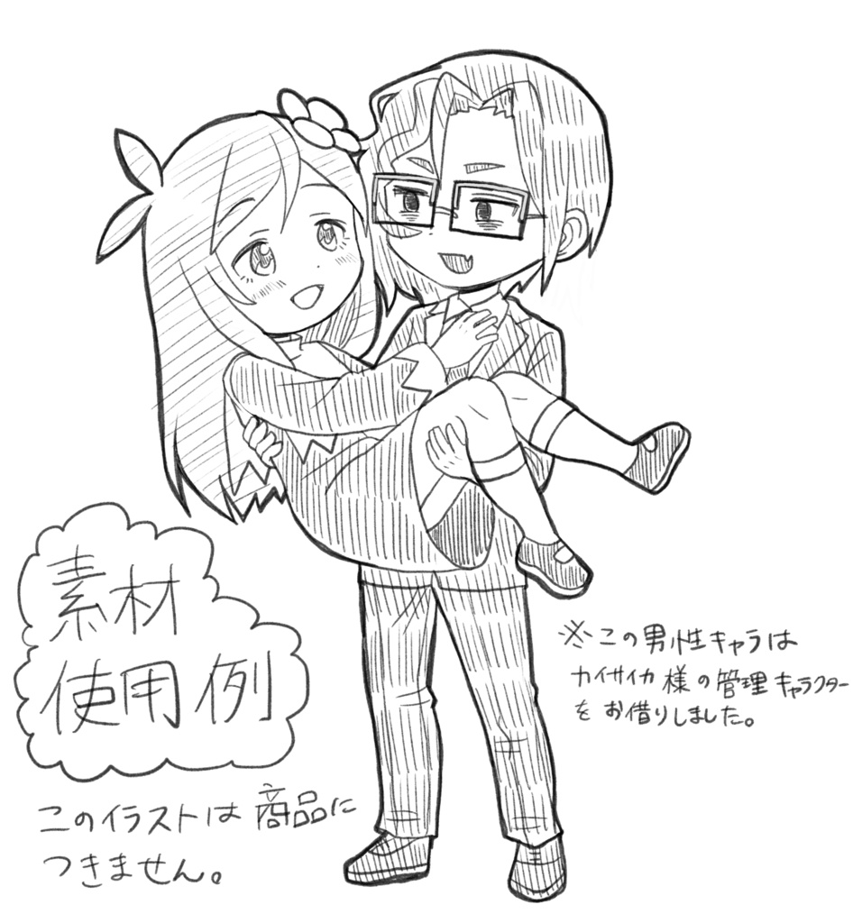 【商用利用OK・トレス可】デフォルメ・SDキャラの密着カップルポーズ素体集 10種セット