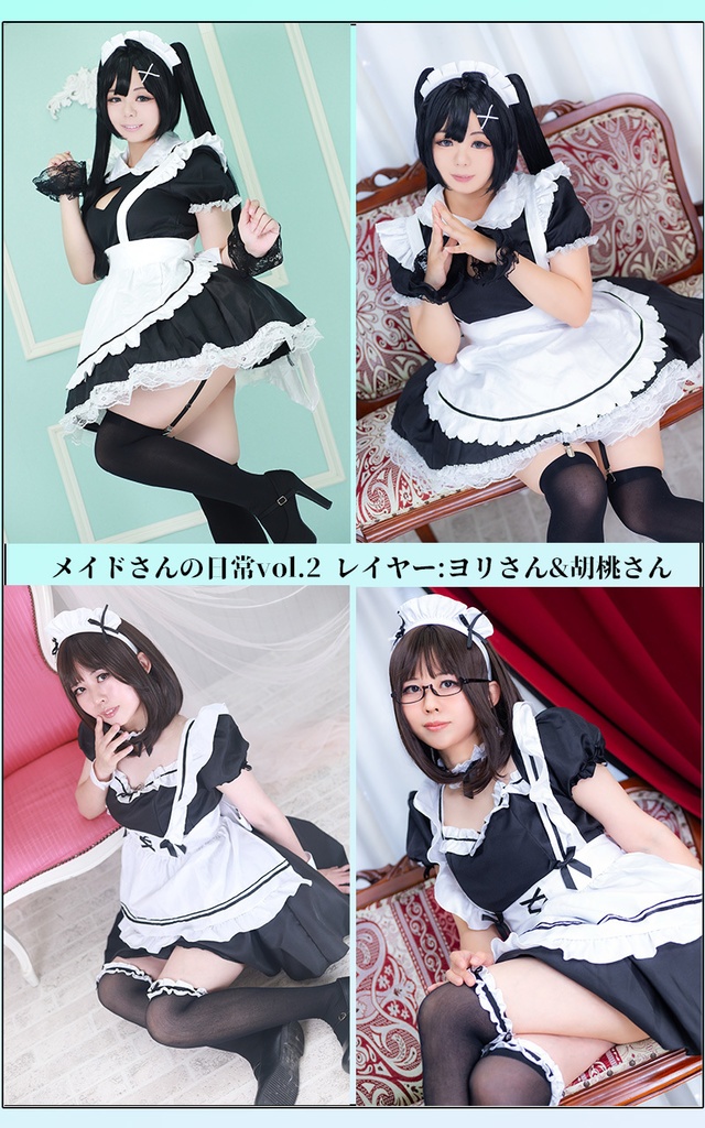 【DL】メイドさんの日常vol2 -ふたりの時間-