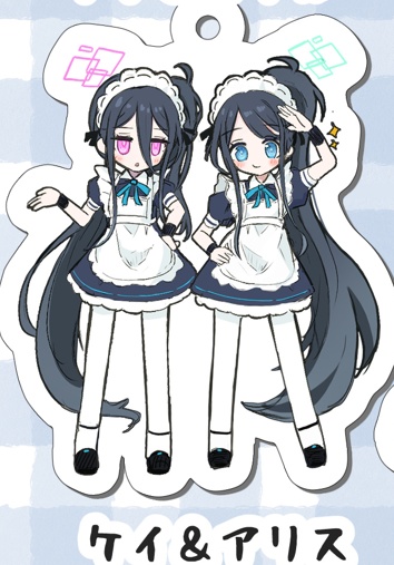 ケイ＆アリス（メイド）　アクリルキーホルダー