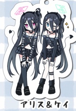 アリス＆ケイ(小悪魔)　アクリルキーホルダー
