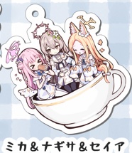 ミカ＆ナギサ＆セイア　（ティーパーティー）　アクリルキーホルダー