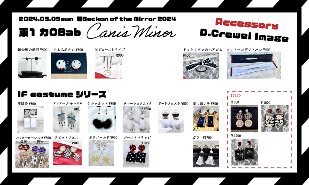 【クルーウェル】概念アクセサリー