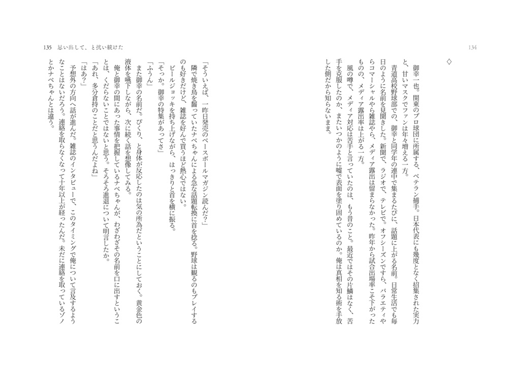 【御倉】ラブ・ストーリーのダルセーニョⅡ