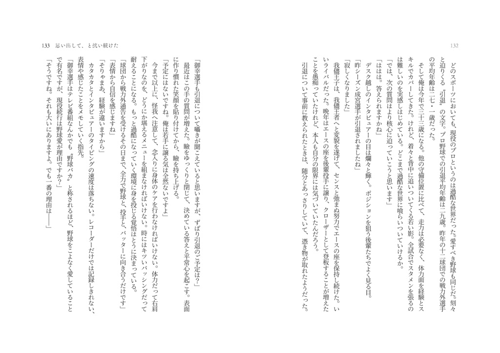 【御倉】ラブ・ストーリーのダルセーニョⅡ