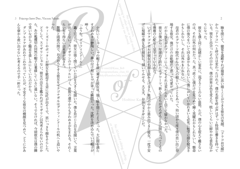 【HP夢*蛇寮】Dominus Serpentum, flos ad latus
