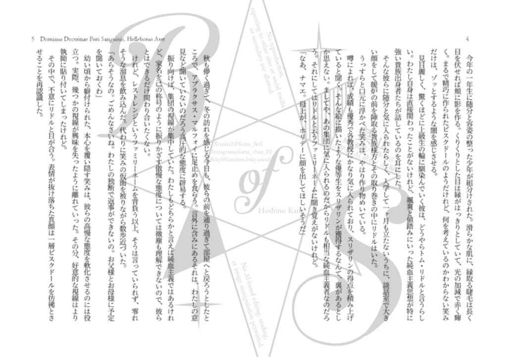【HP夢*蛇寮】Dominus Serpentum, flos ad latus