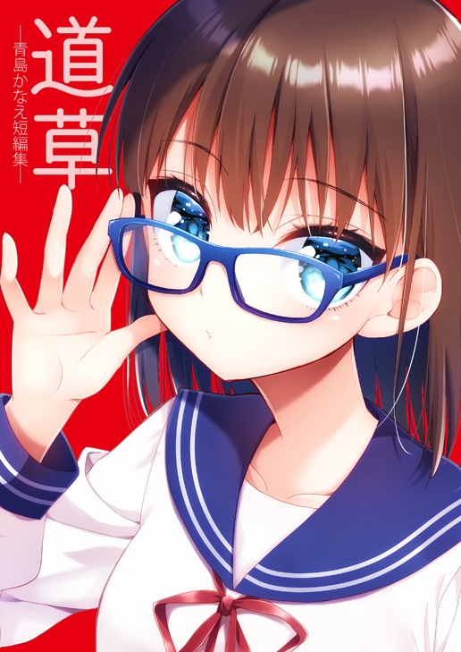 道草 かなえ屋 Booth